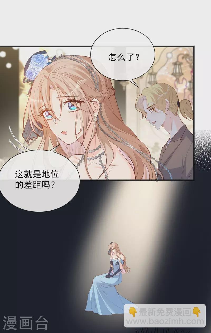 第45话 地位的差距