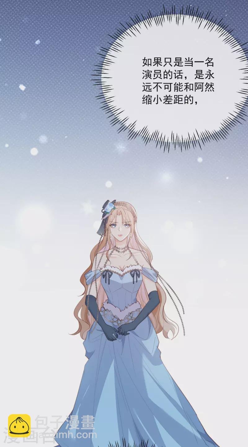 第46话 她是他的宠物