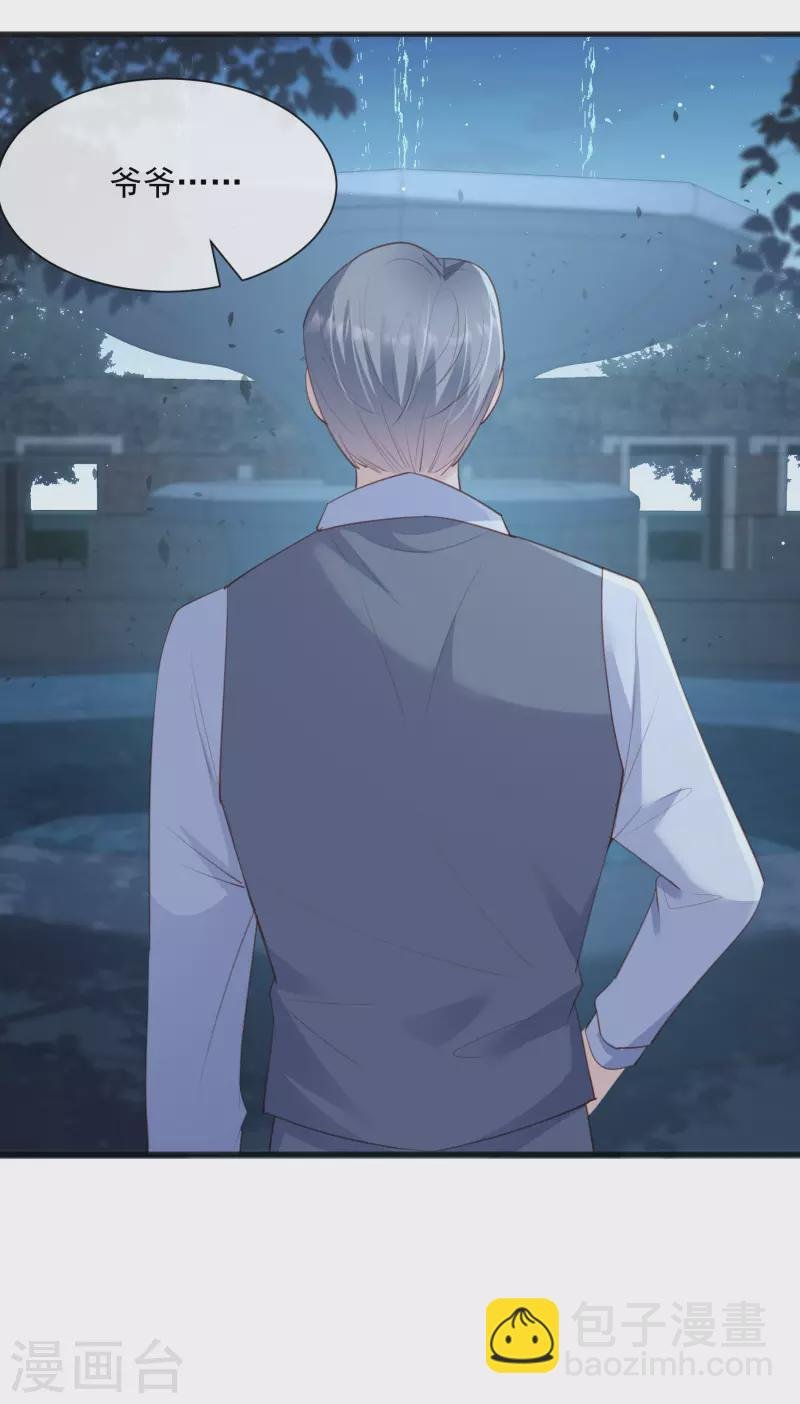 第46话 她是他的宠物