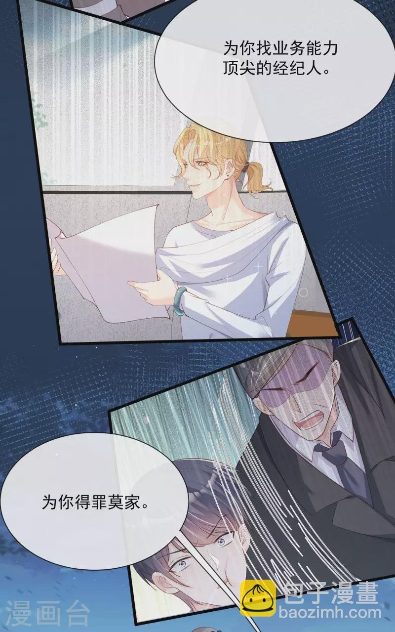 第46话 她是他的宠物