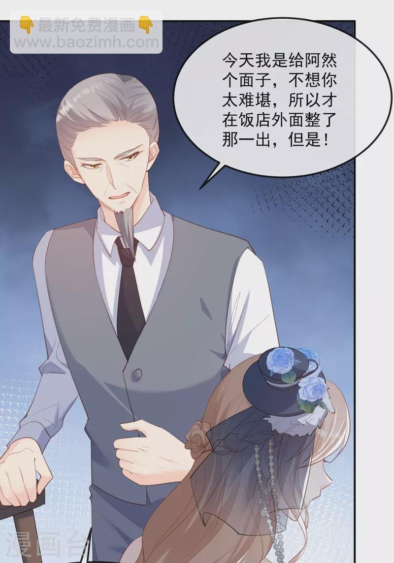 第46话 她是他的宠物
