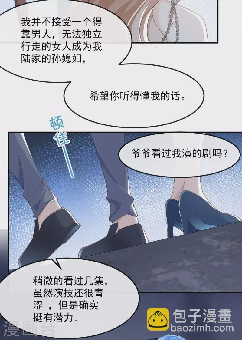 第46话 她是他的宠物