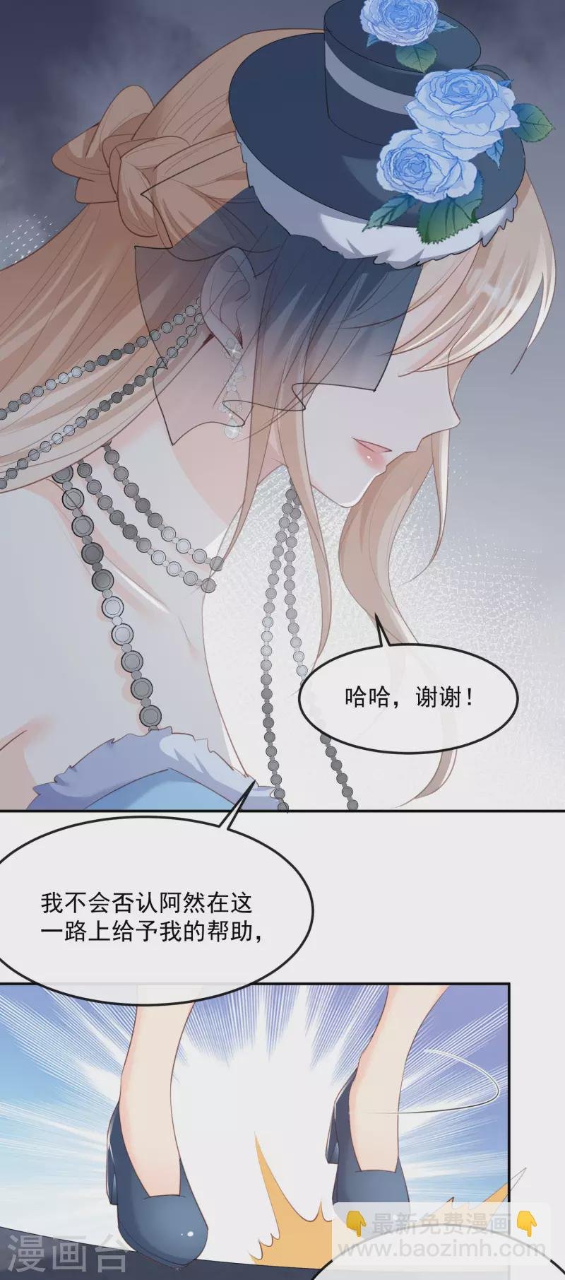 第46话 她是他的宠物