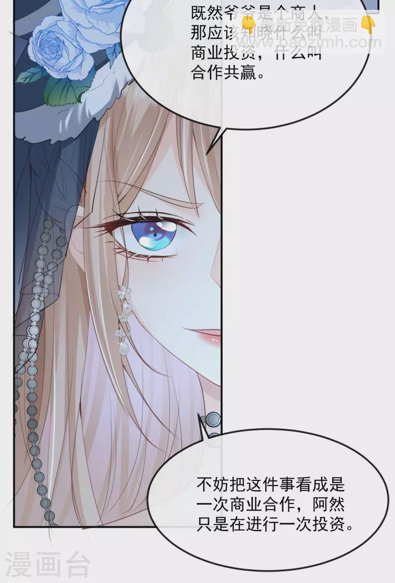 第46话 她是他的宠物