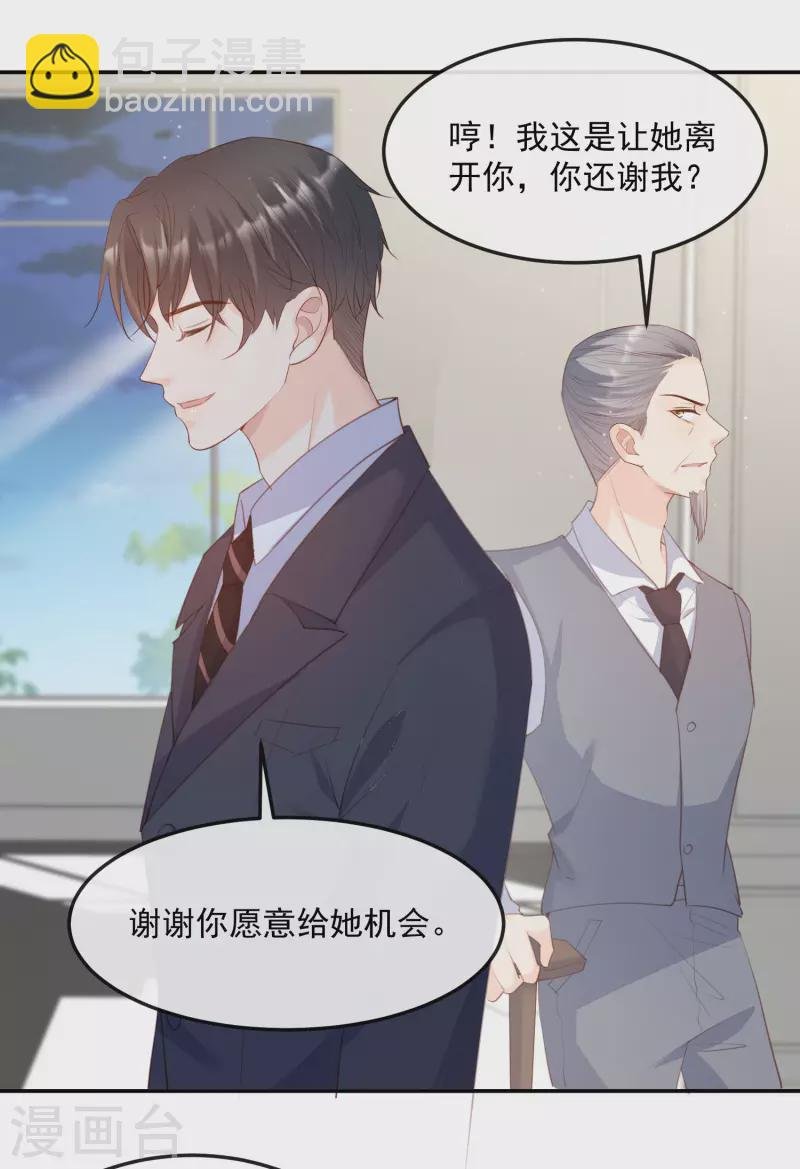 第46话 她是他的宠物