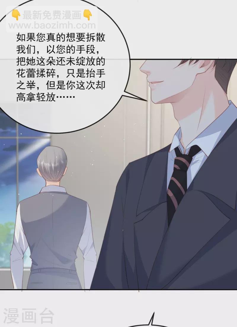 第46话 她是他的宠物