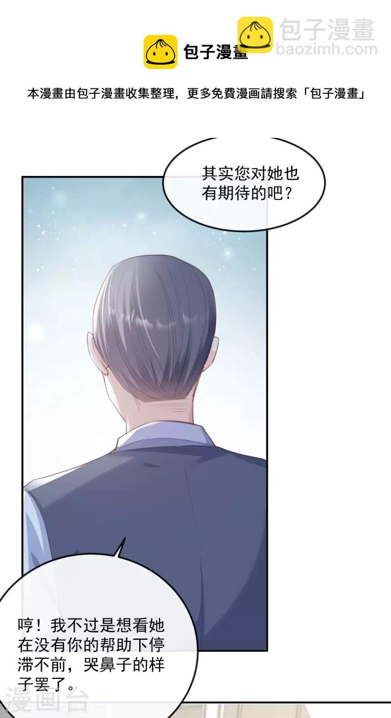 第46话 她是他的宠物