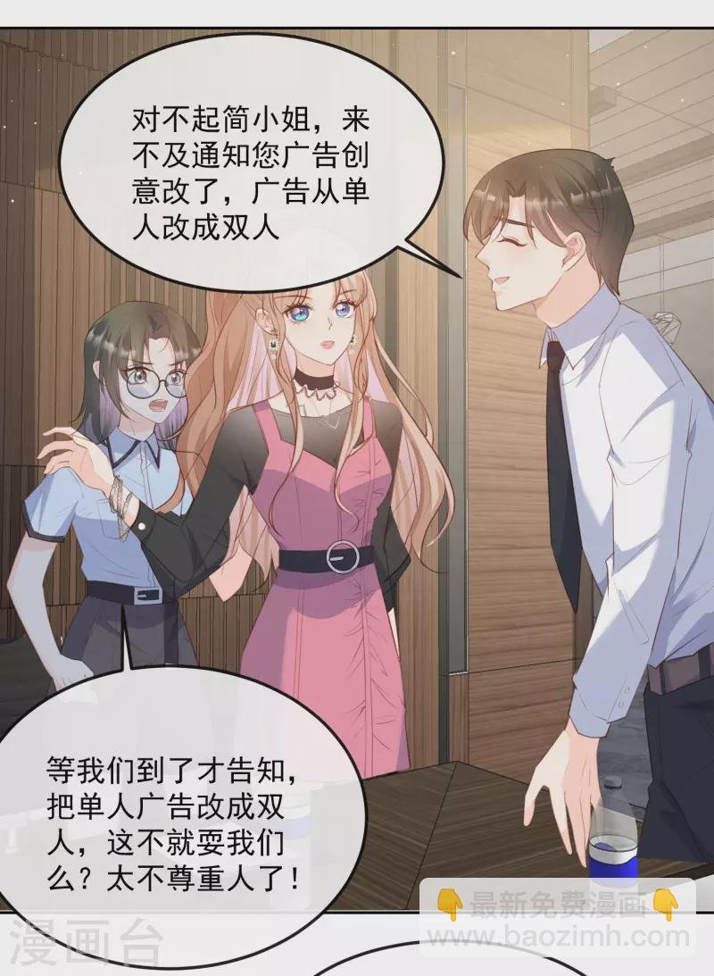 第47话 单人广告改双人