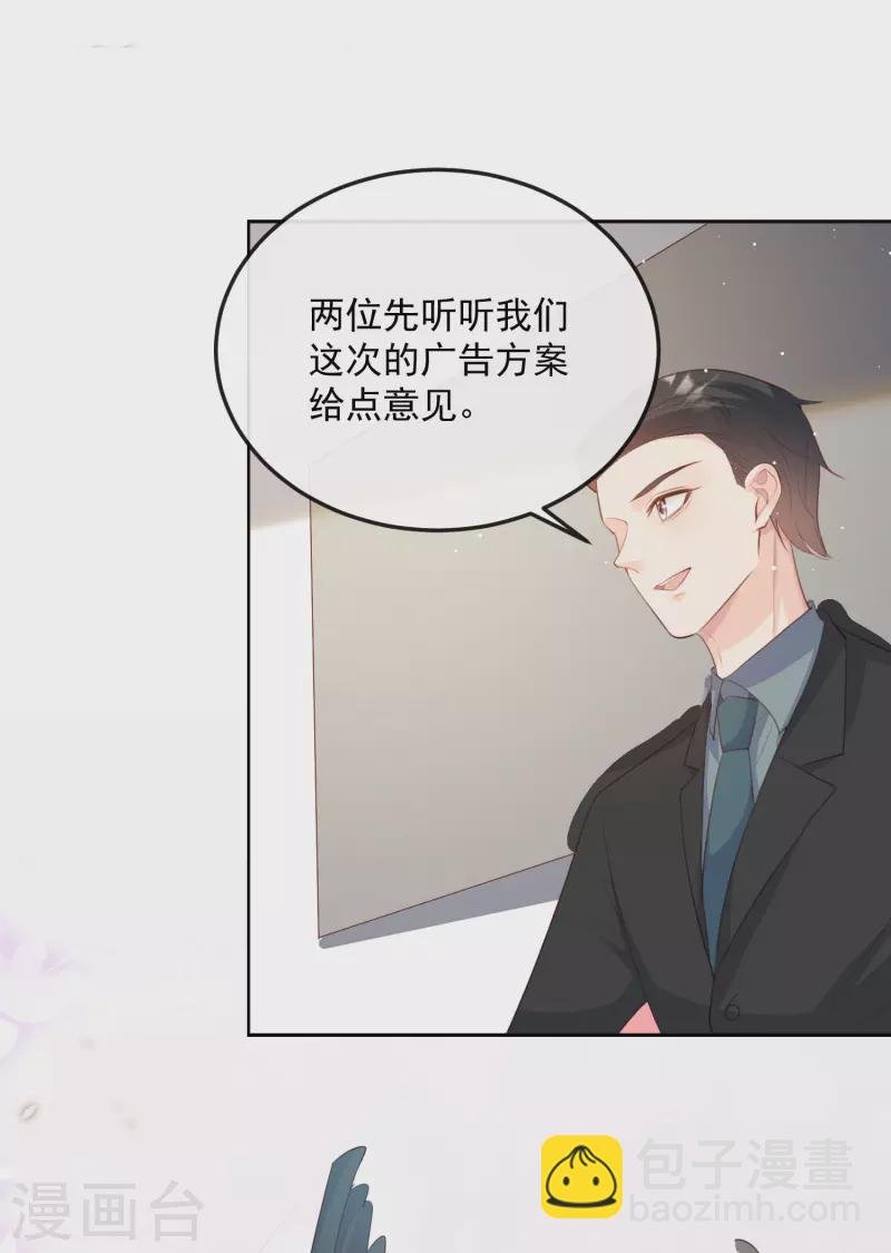 第47话 单人广告改双人