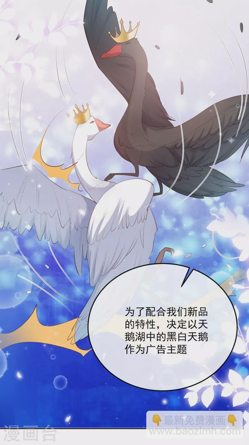 第47话 单人广告改双人