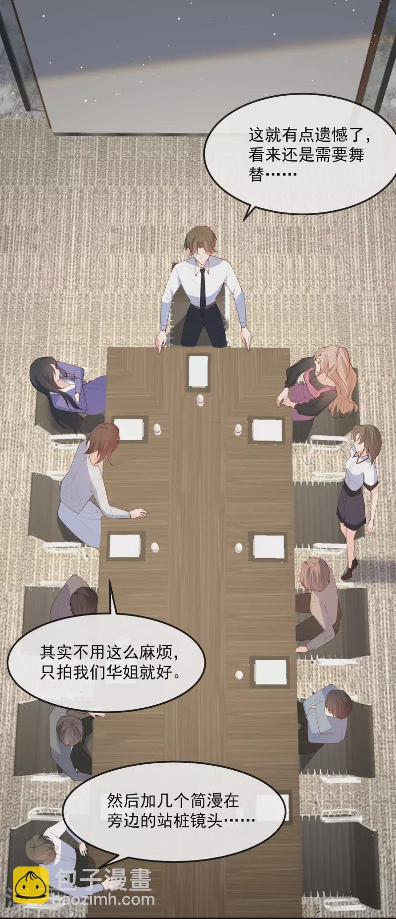 第48话 有你在这就是浪费时间