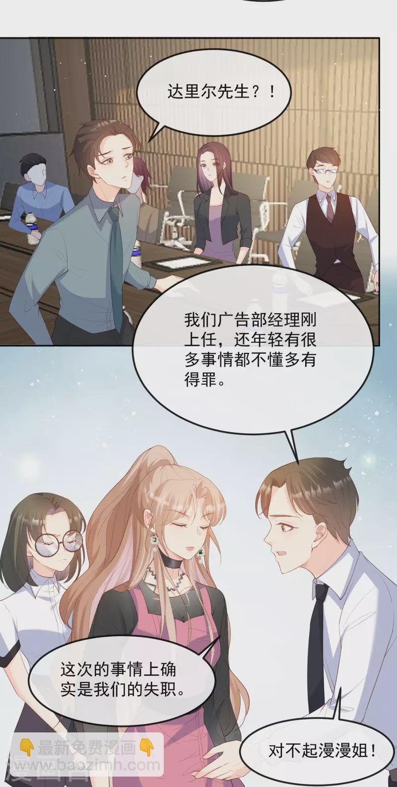 第48话 有你在这就是浪费时间