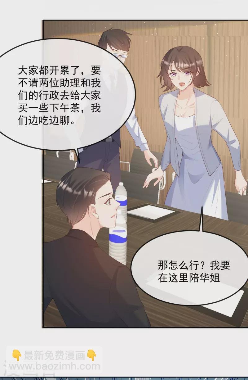 第48话 有你在这就是浪费时间