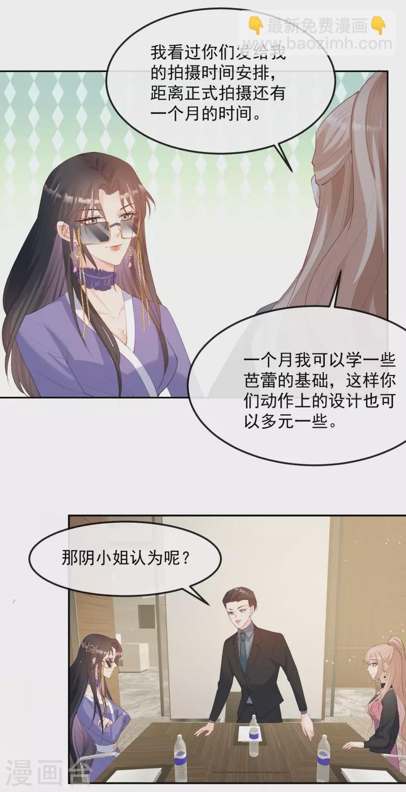 第48话 有你在这就是浪费时间