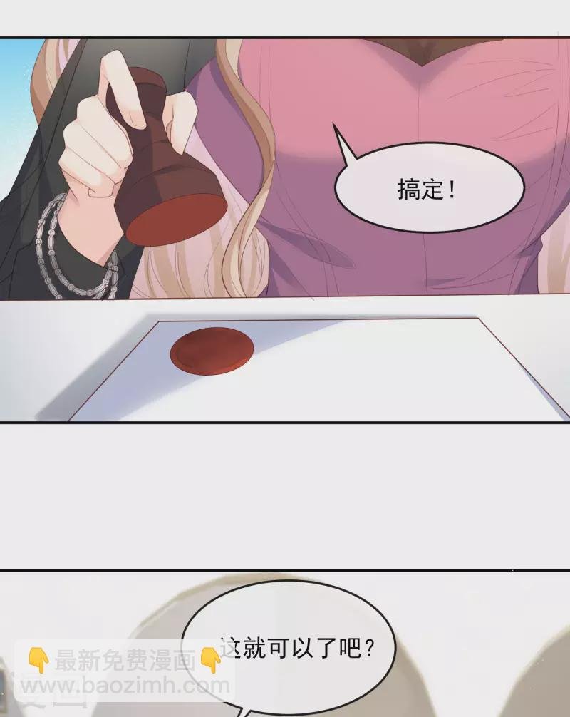 第48话 有你在这就是浪费时间