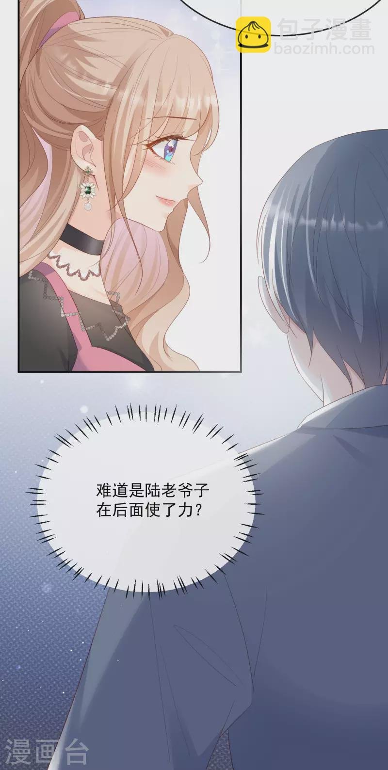 第48话 有你在这就是浪费时间