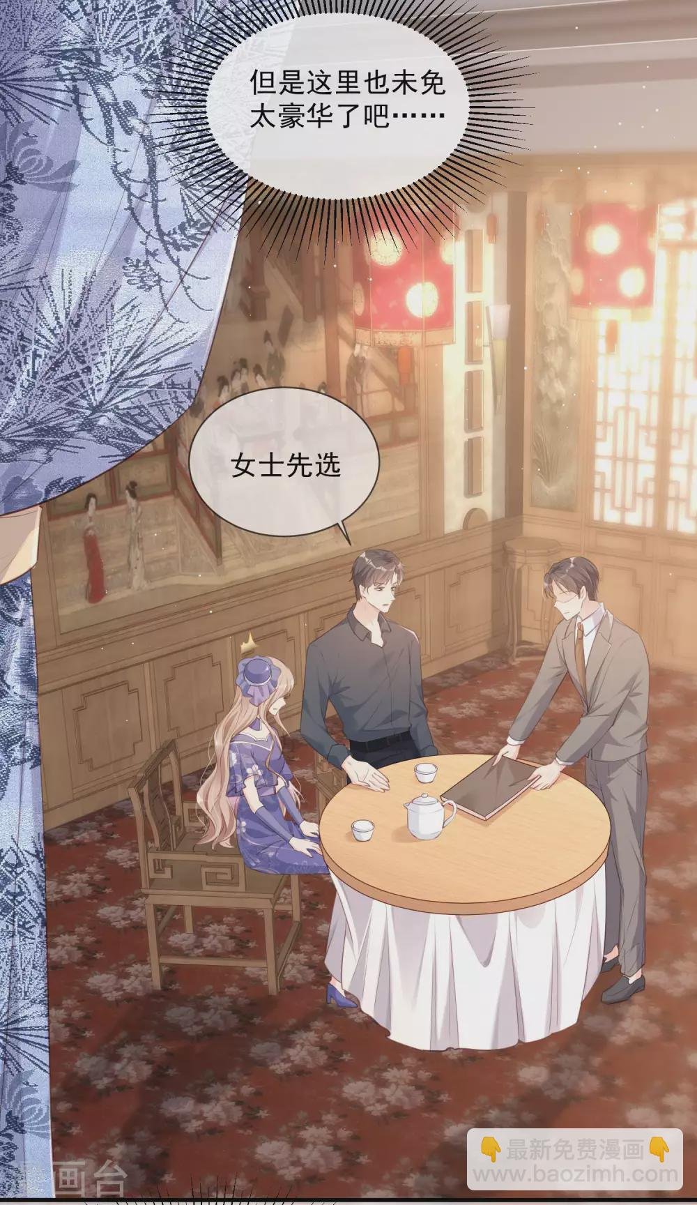 第4话 你就是那个女4号？