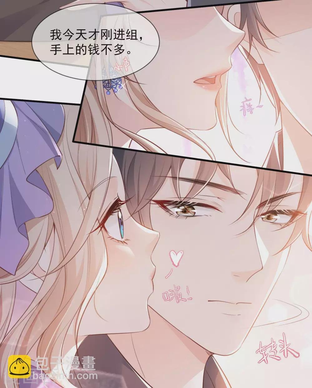 第4话 你就是那个女4号？