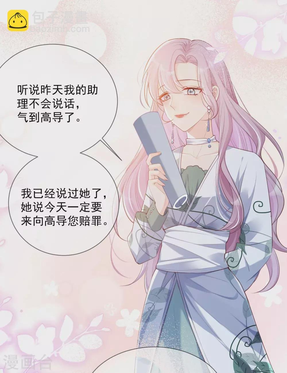 第4话 你就是那个女4号？
