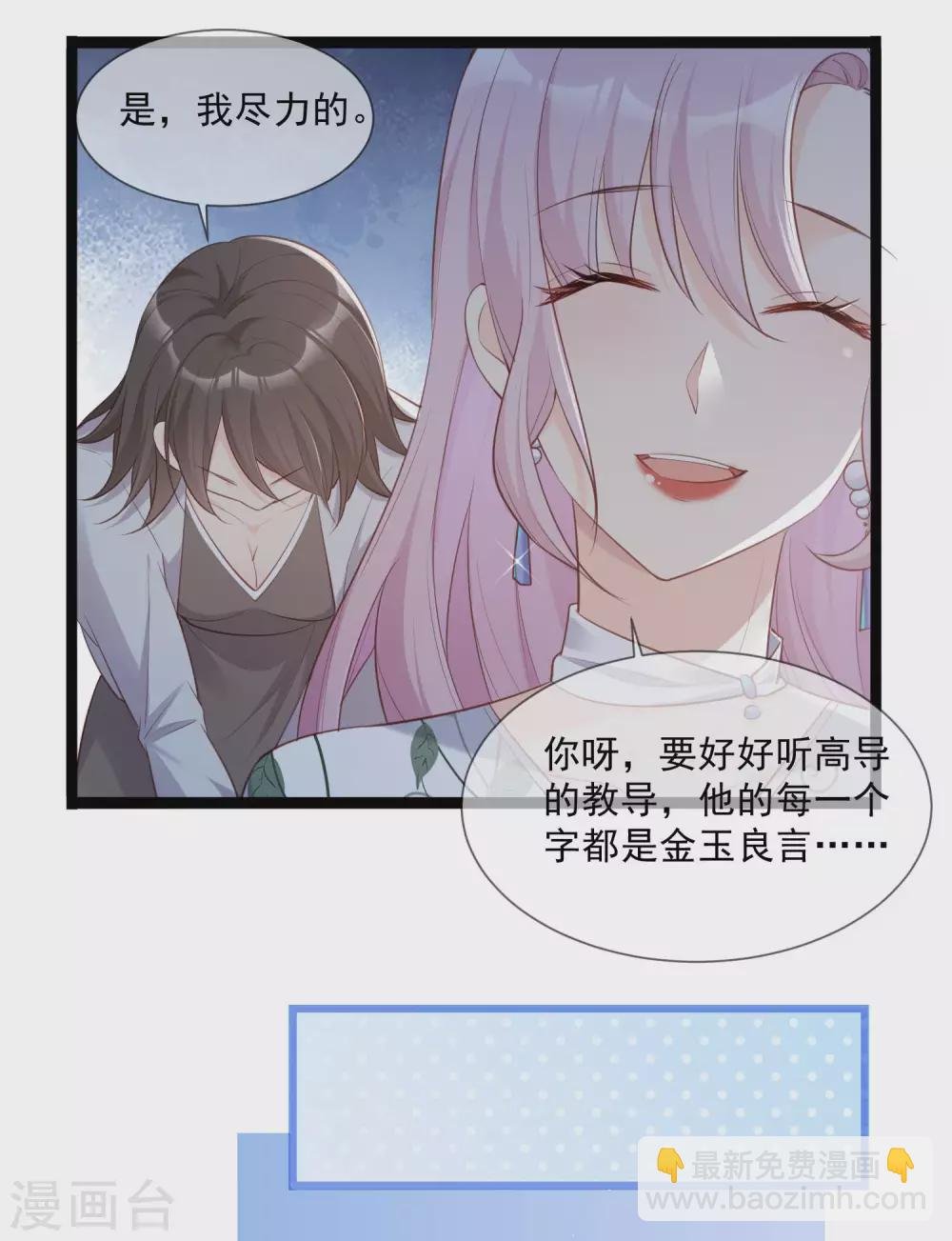 第4话 你就是那个女4号？