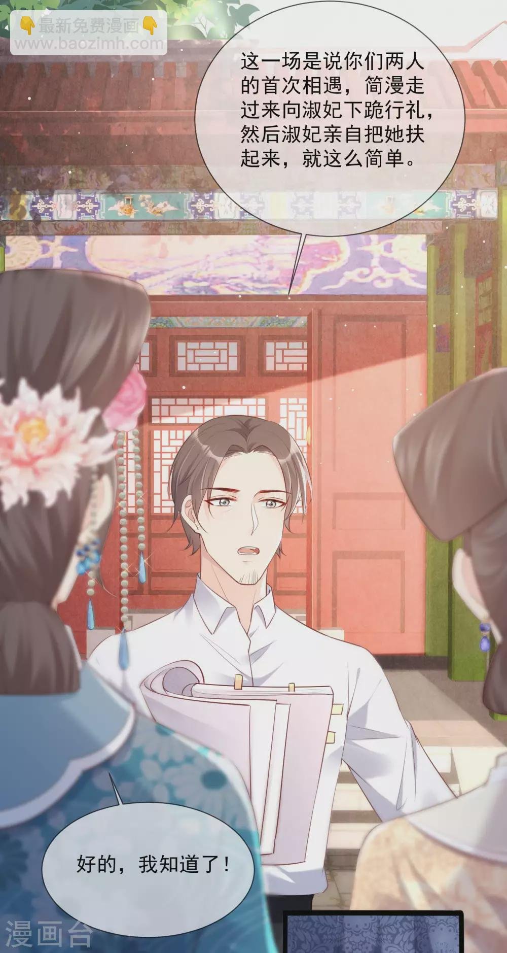 第4话 你就是那个女4号？