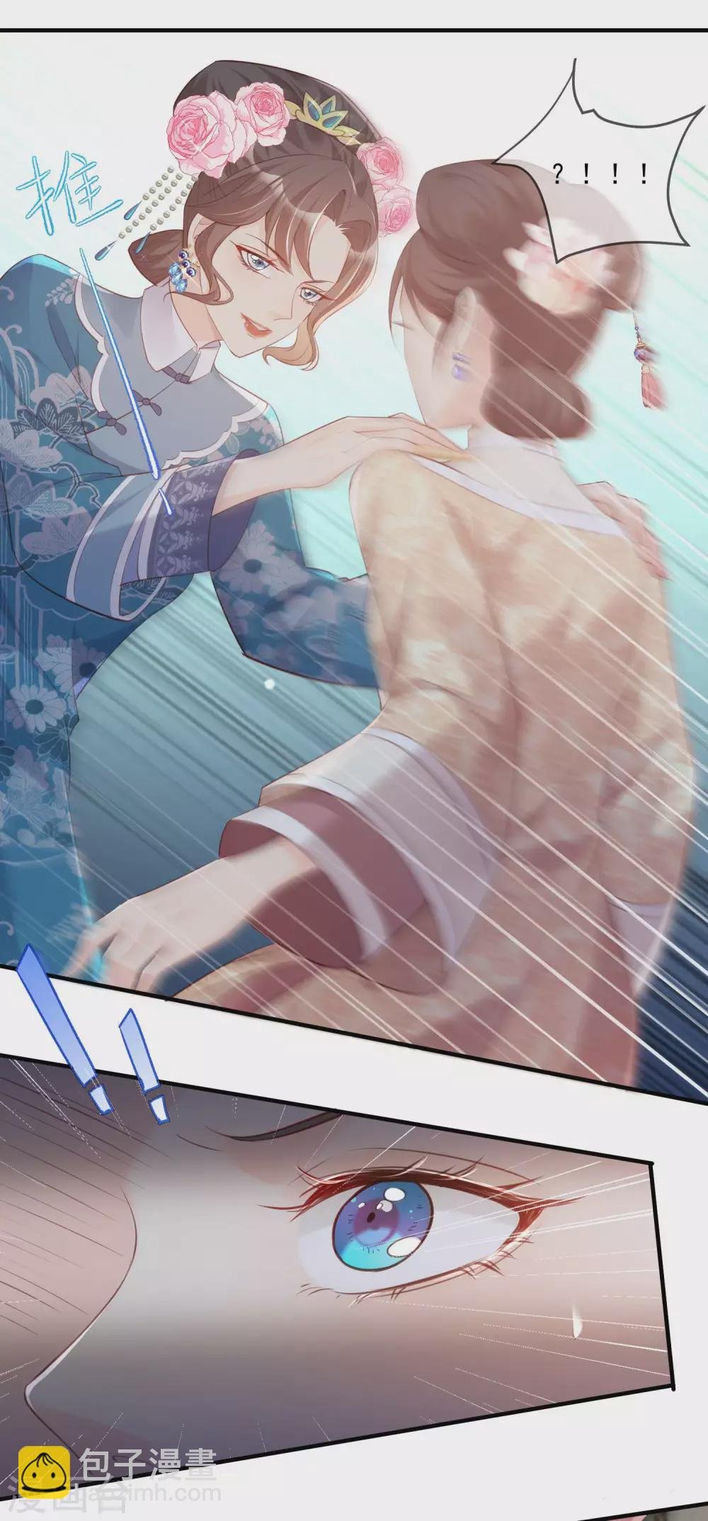 第4话 你就是那个女4号？