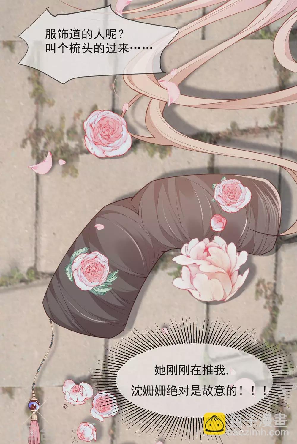 第4话 你就是那个女4号？