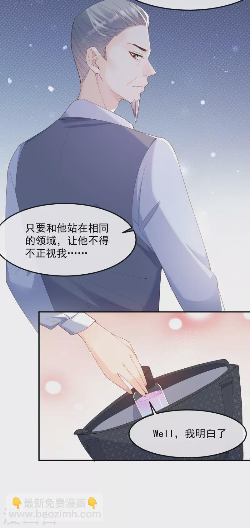 第49话 这是...许嘉粤