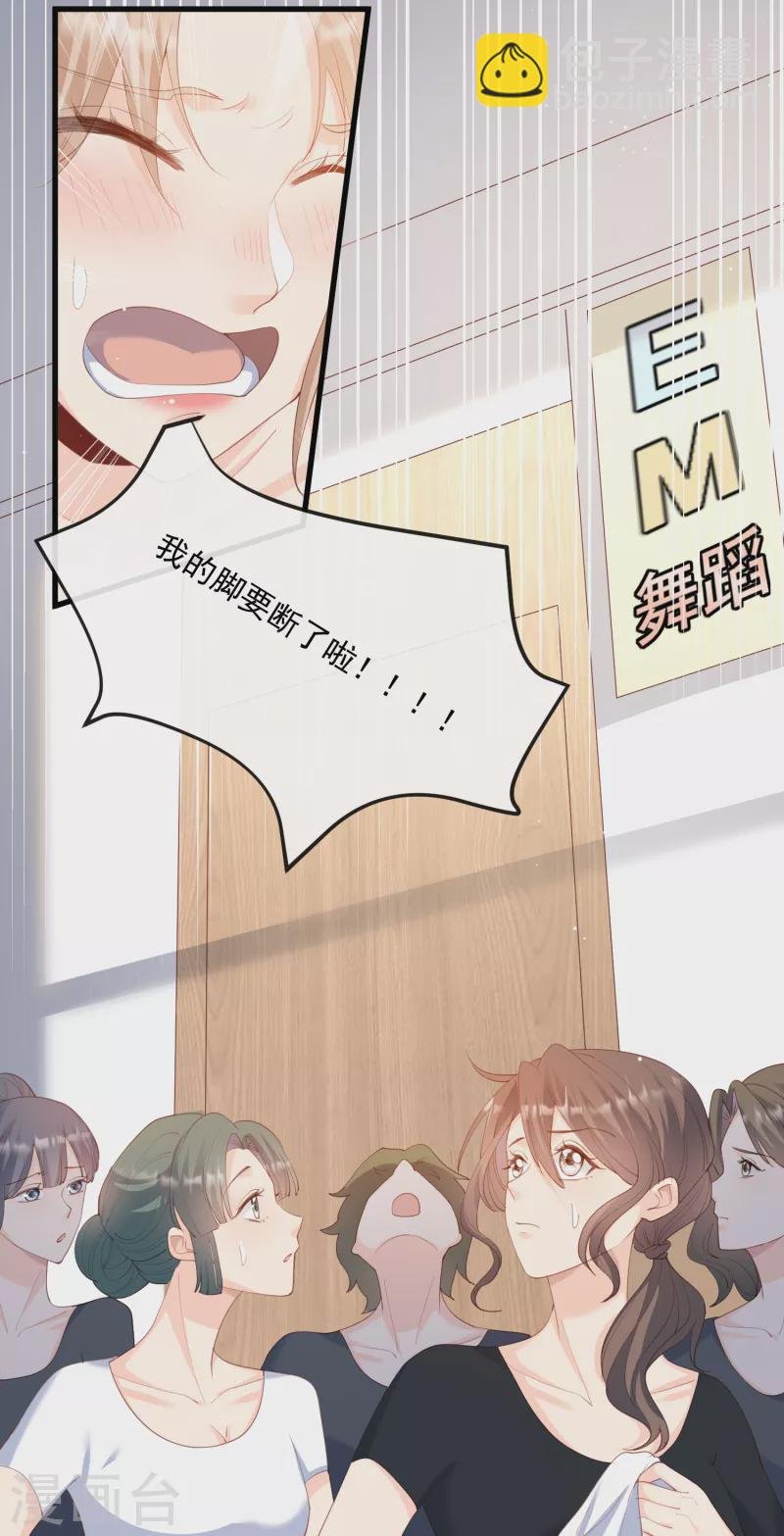 第49话 这是...许嘉粤