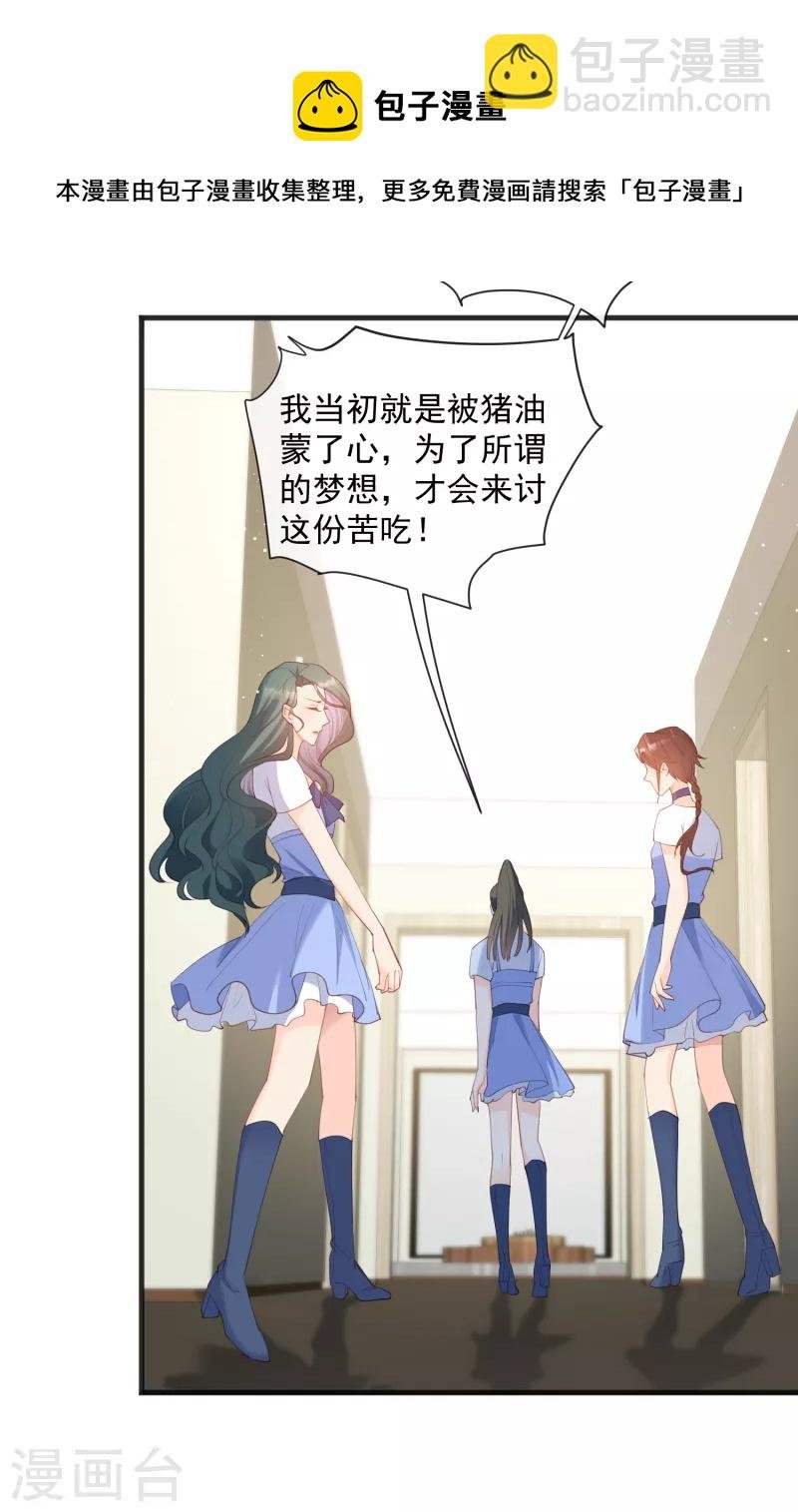 第49话 这是...许嘉粤