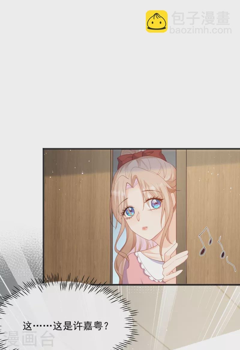 第49话 这是...许嘉粤