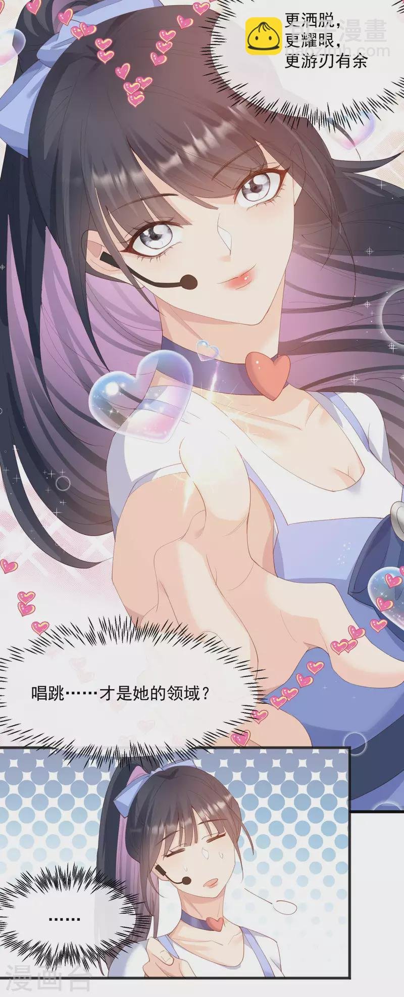第49话 这是...许嘉粤