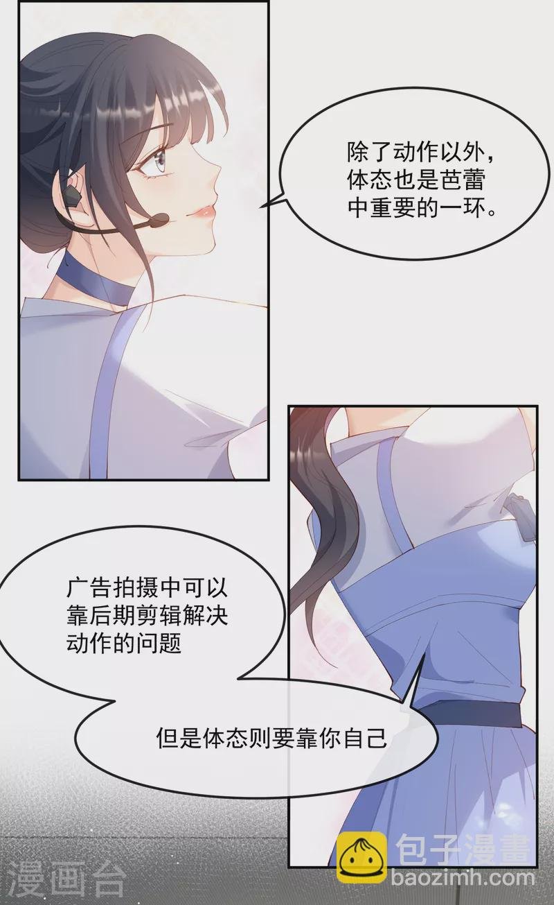 第50话 不妨碍你们俩亲热