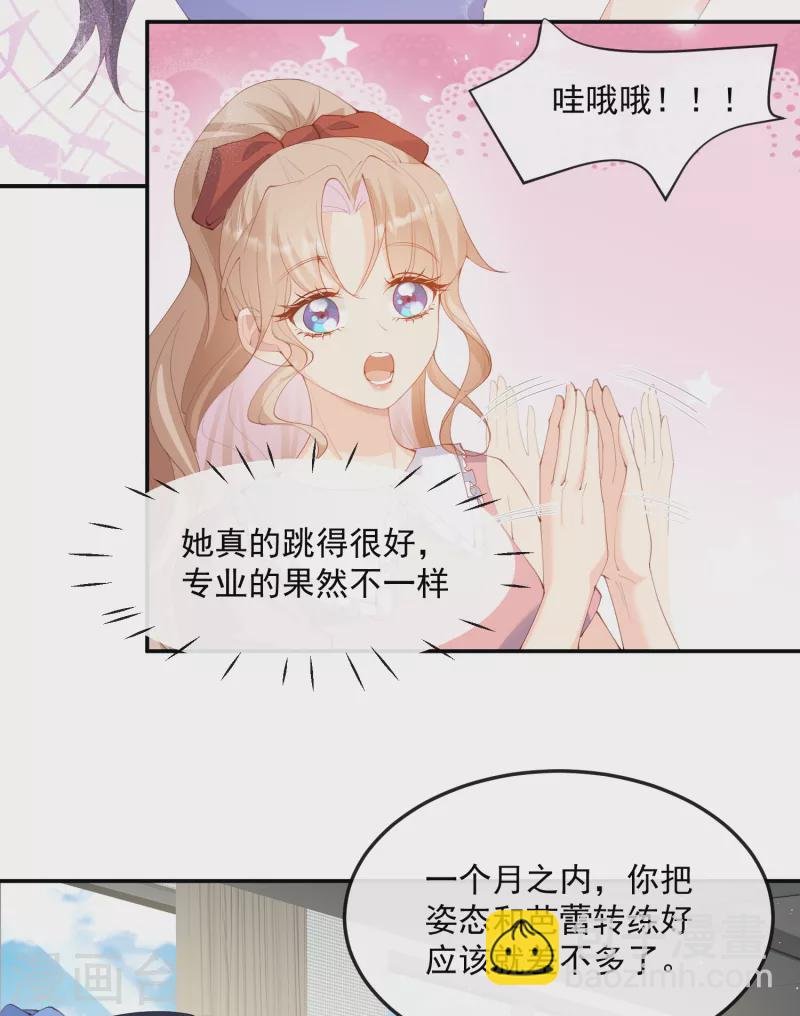 第50话 不妨碍你们俩亲热