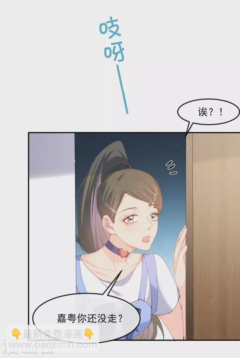 第50话 不妨碍你们俩亲热