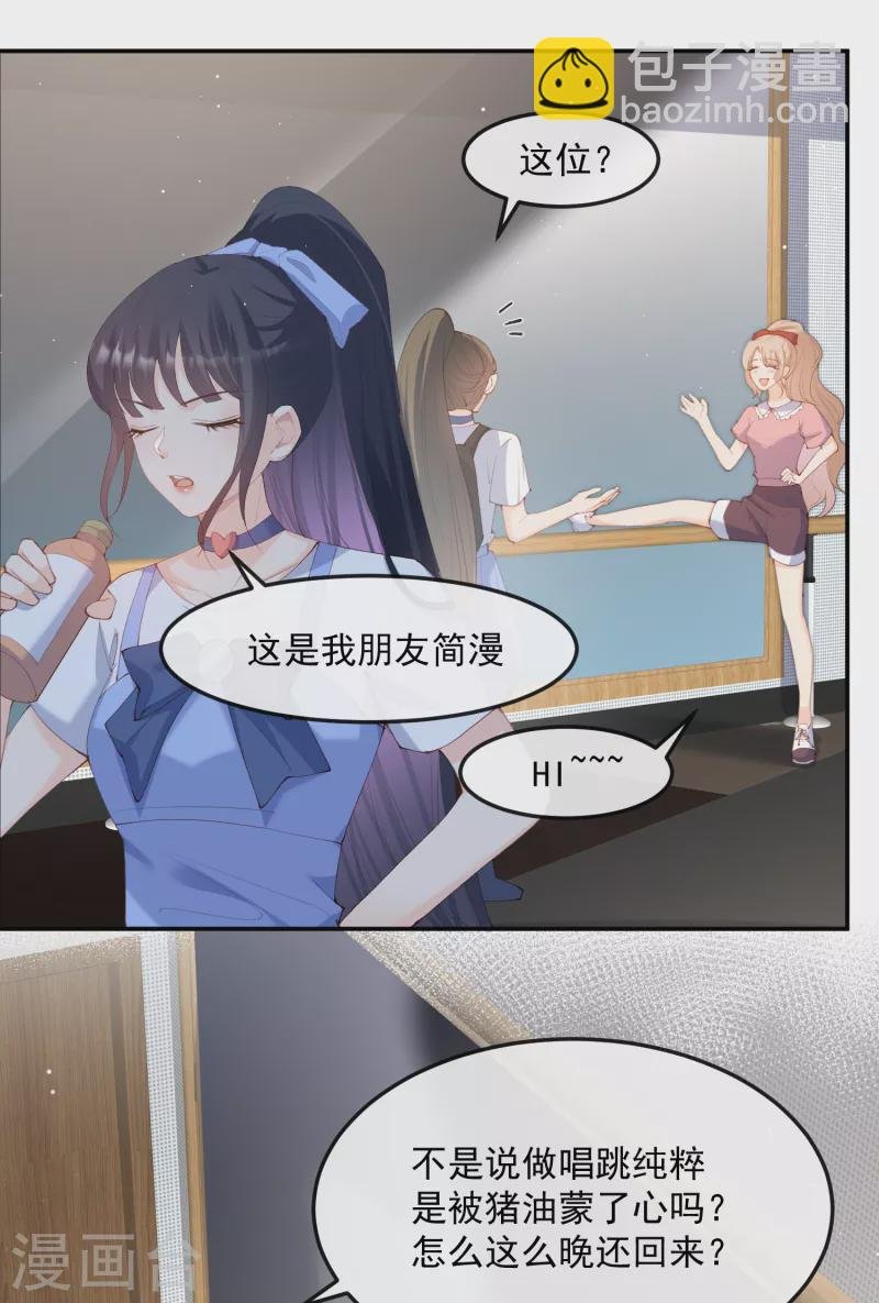 第50话 不妨碍你们俩亲热