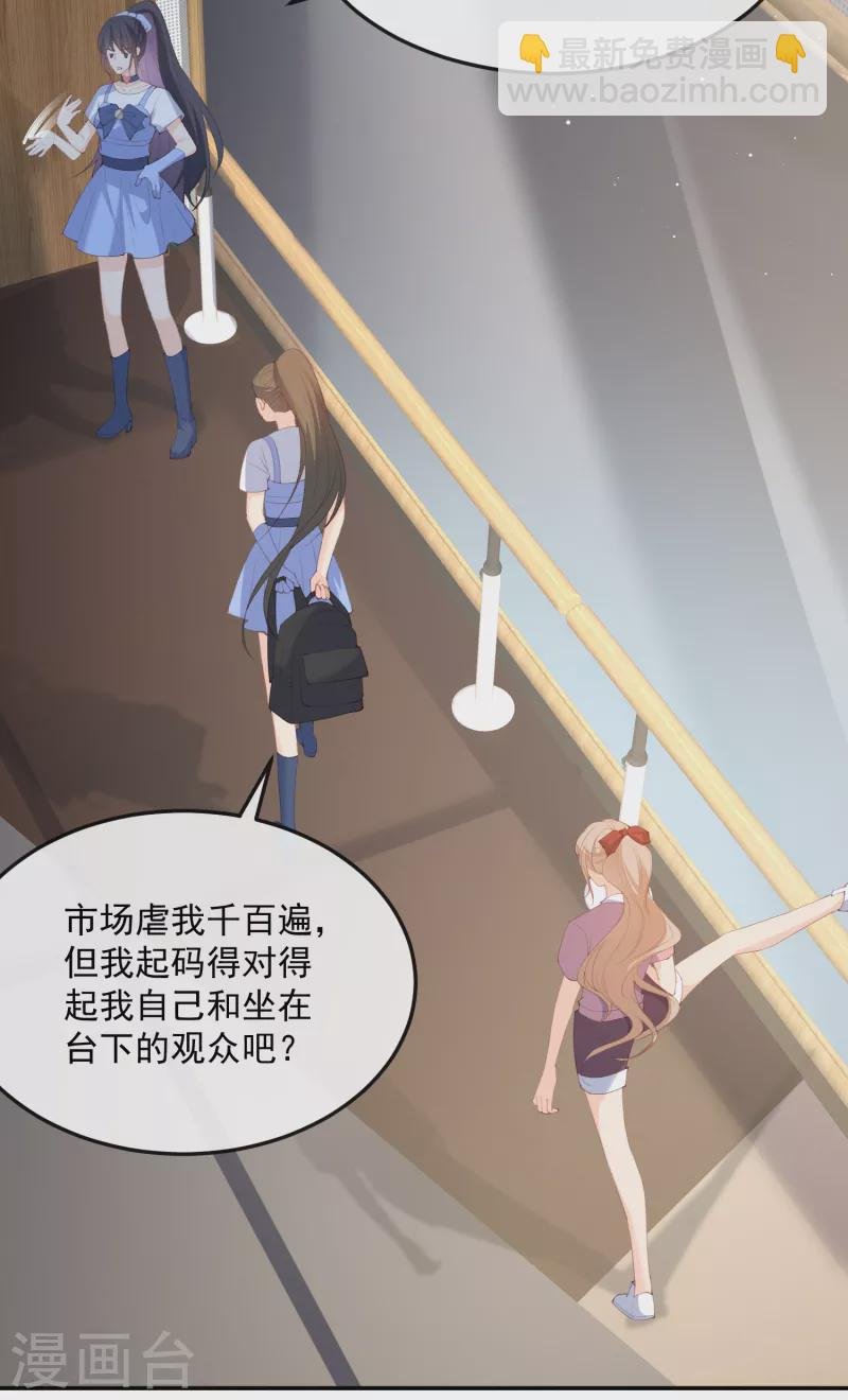第50话 不妨碍你们俩亲热