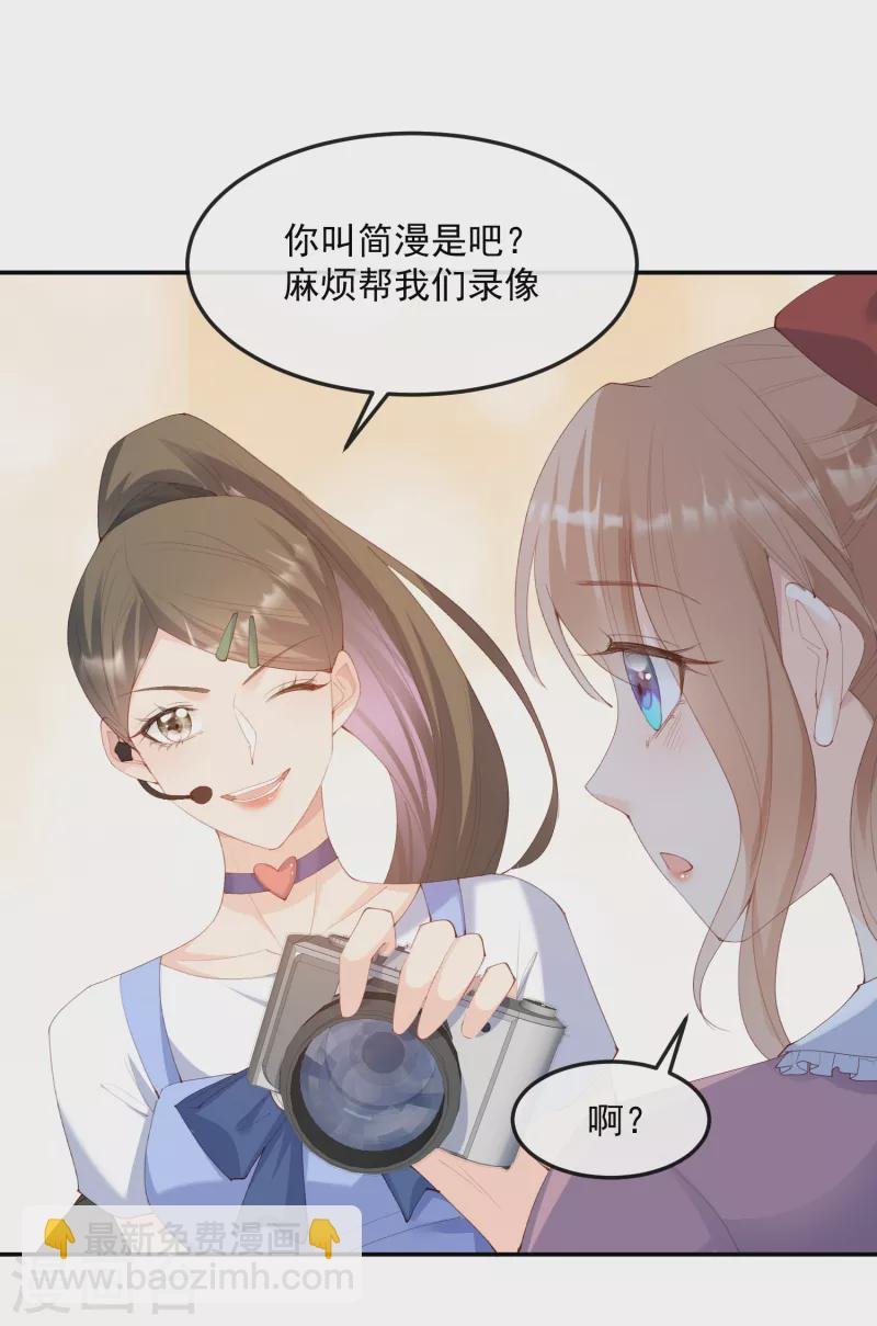 第50话 不妨碍你们俩亲热