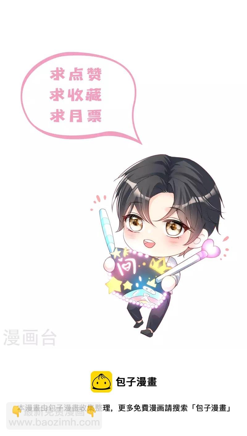 第50话 不妨碍你们俩亲热
