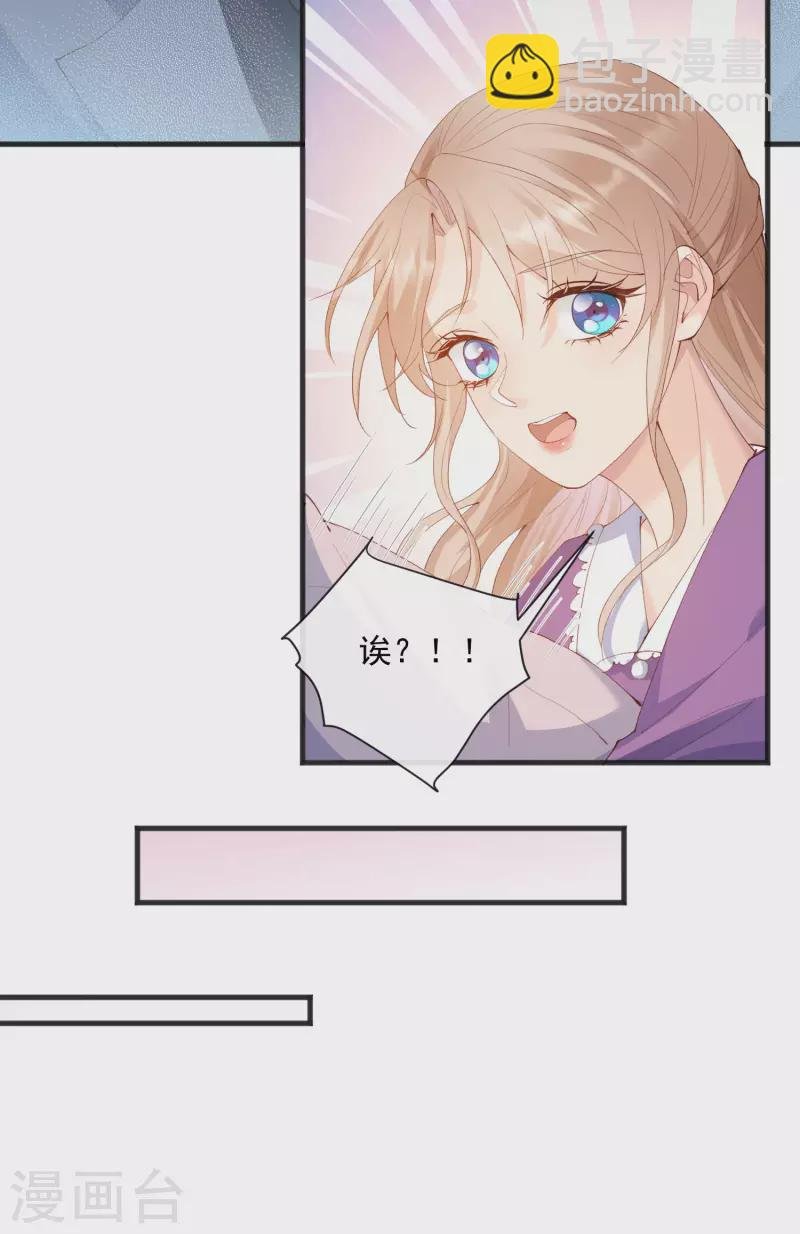 第51话 尝试陆总的拉筋方法