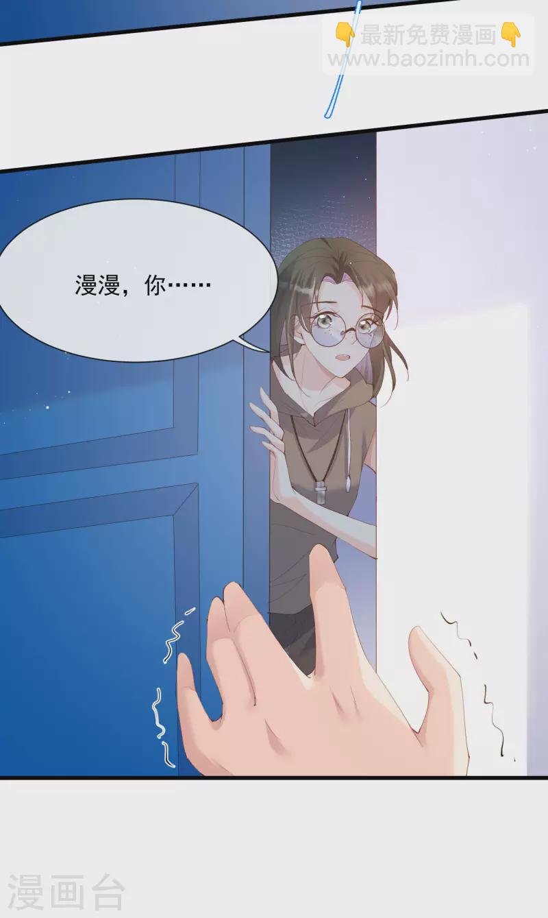 第51话 尝试陆总的拉筋方法