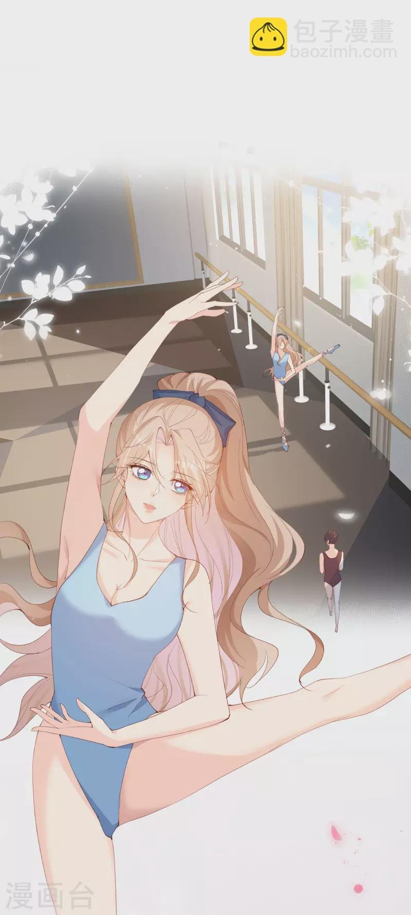 第51话 尝试陆总的拉筋方法