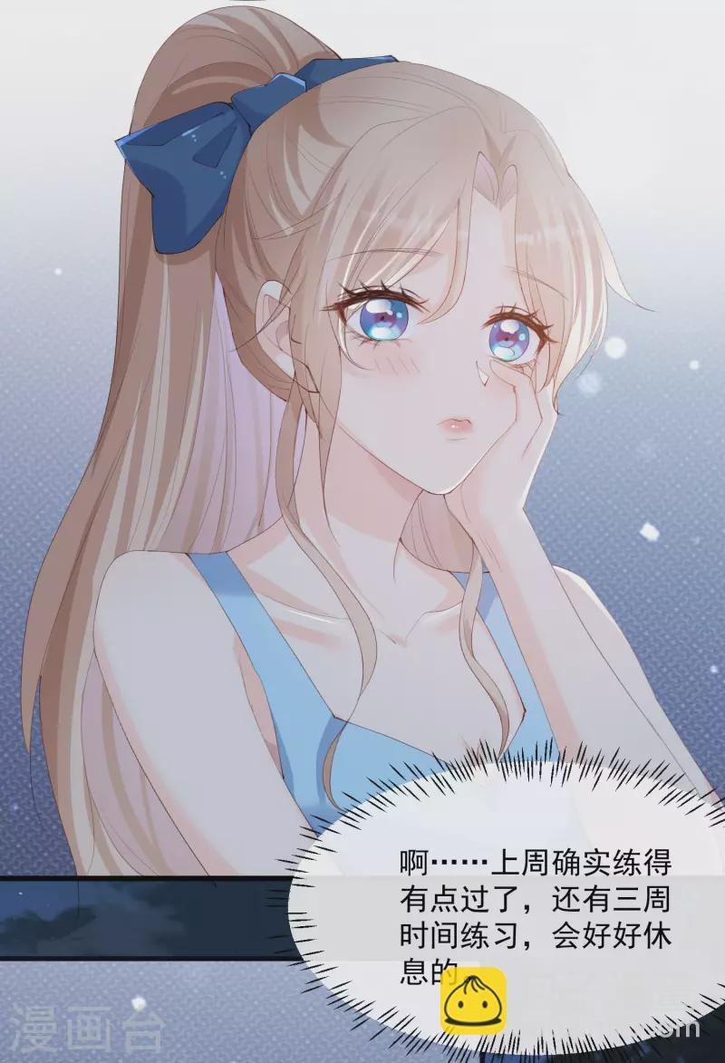第51话 尝试陆总的拉筋方法