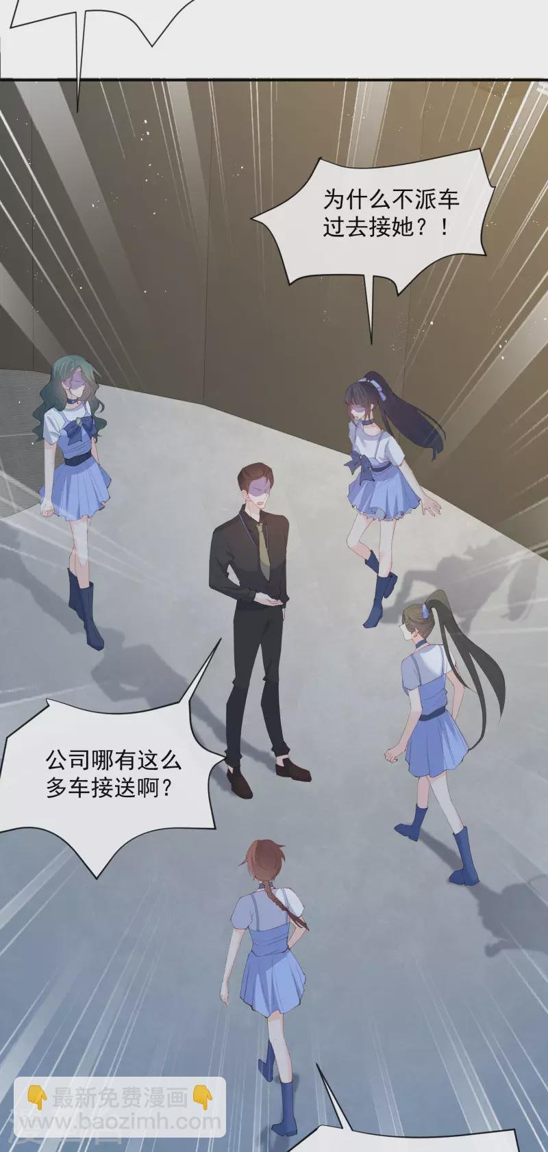 第51话 尝试陆总的拉筋方法