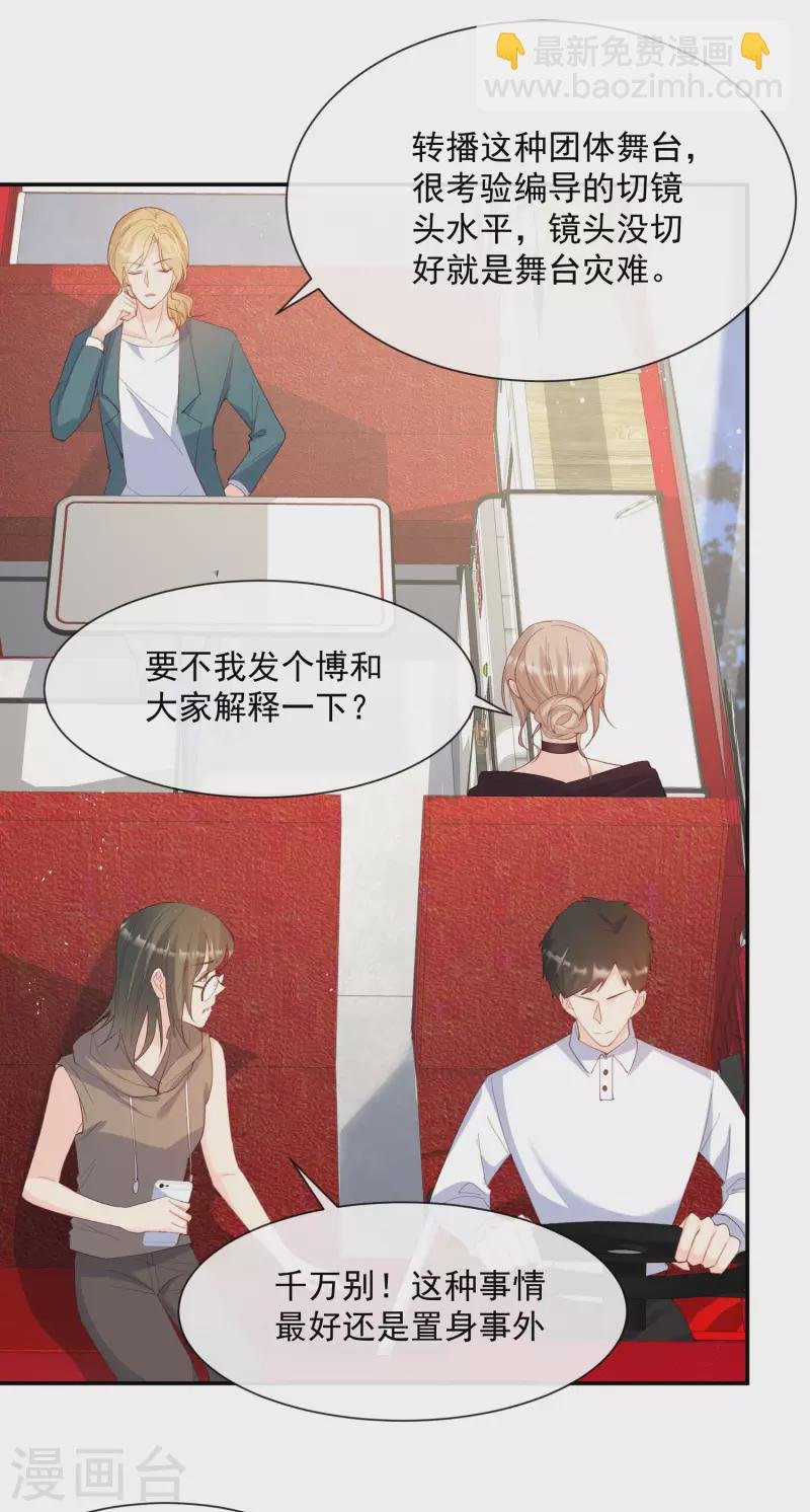 第53话 优雅的黑天鹅