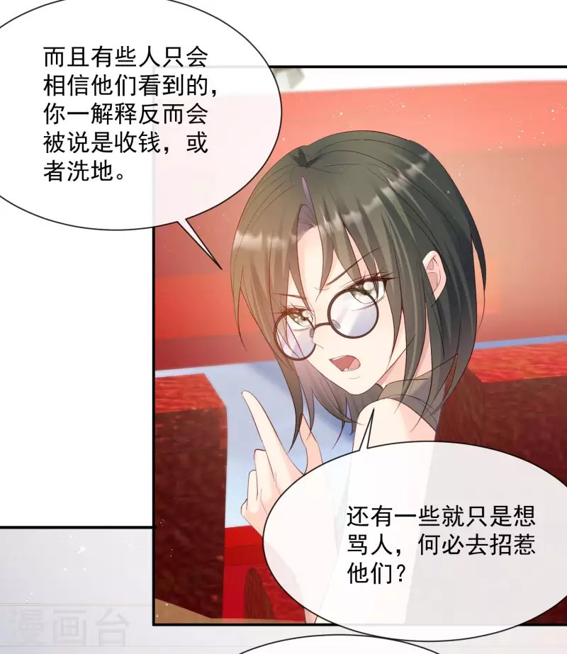 第53话 优雅的黑天鹅