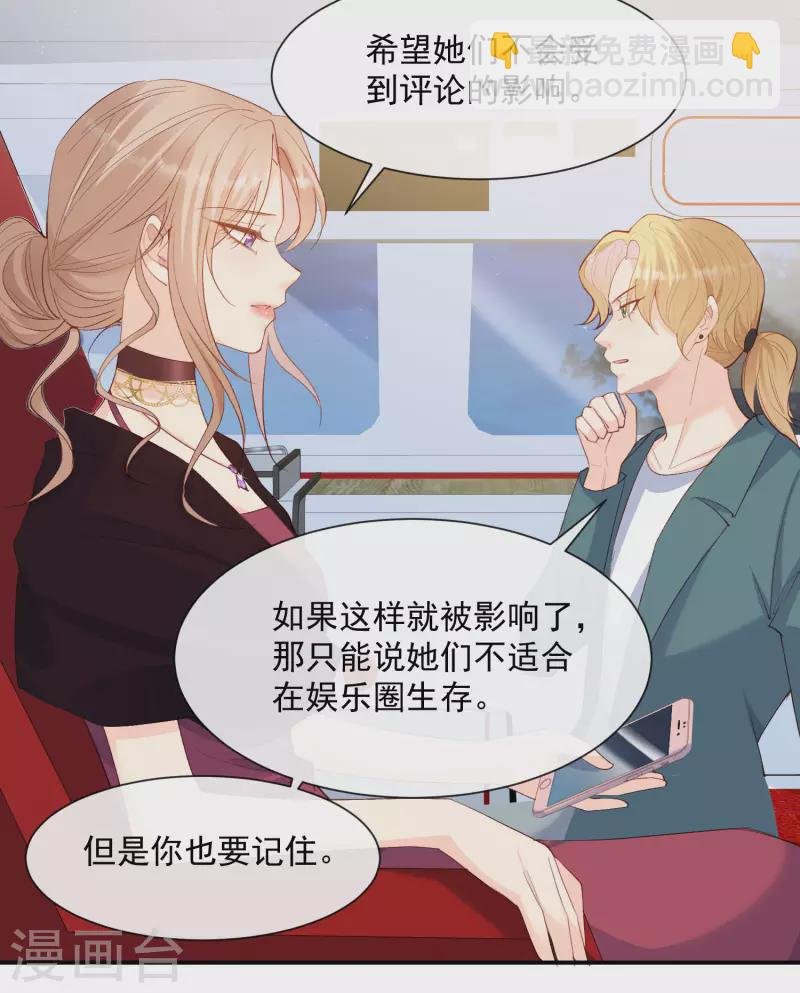 第53话 优雅的黑天鹅