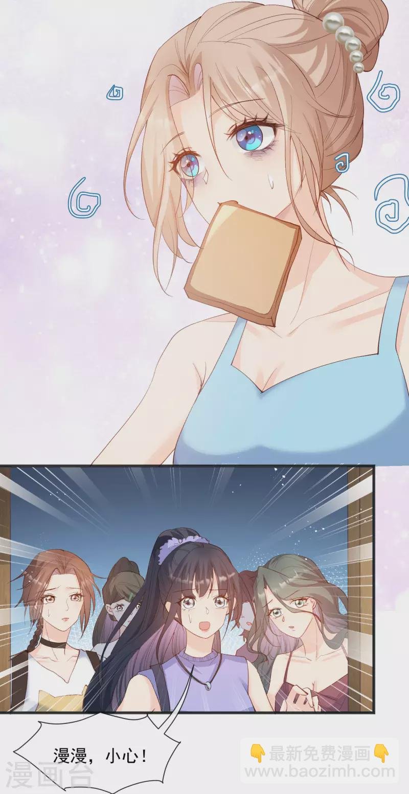 第53话 优雅的黑天鹅