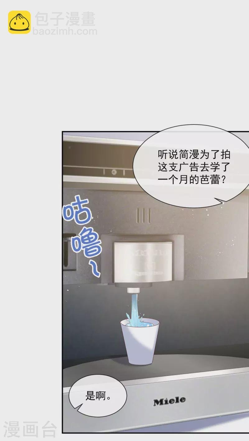 第54话 你是想让我对付简漫吗？