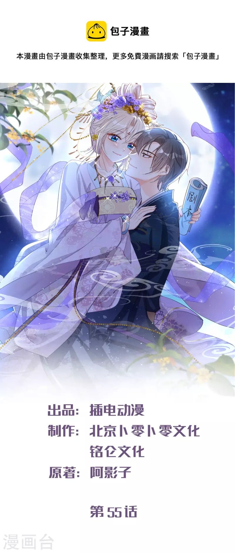 第55话 您有预约吗？